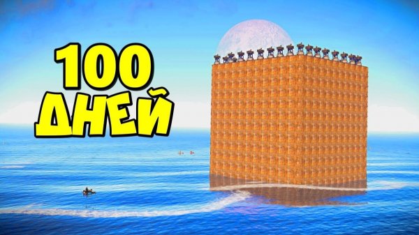 100 ДНЕЙ! ОГРОМНЫЙ ДОМ на ВОДЕ в RUST_РАСТ