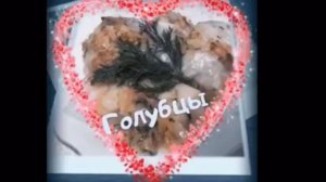 Голубцы самые вкусные пошаговый рецепт