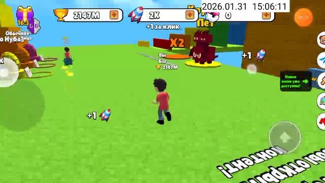 2026-01-31_15-00-00 Игра Обби_ +1 к Прыжку за Клик, быстрое прохождение.mp4 смотреть онлайн