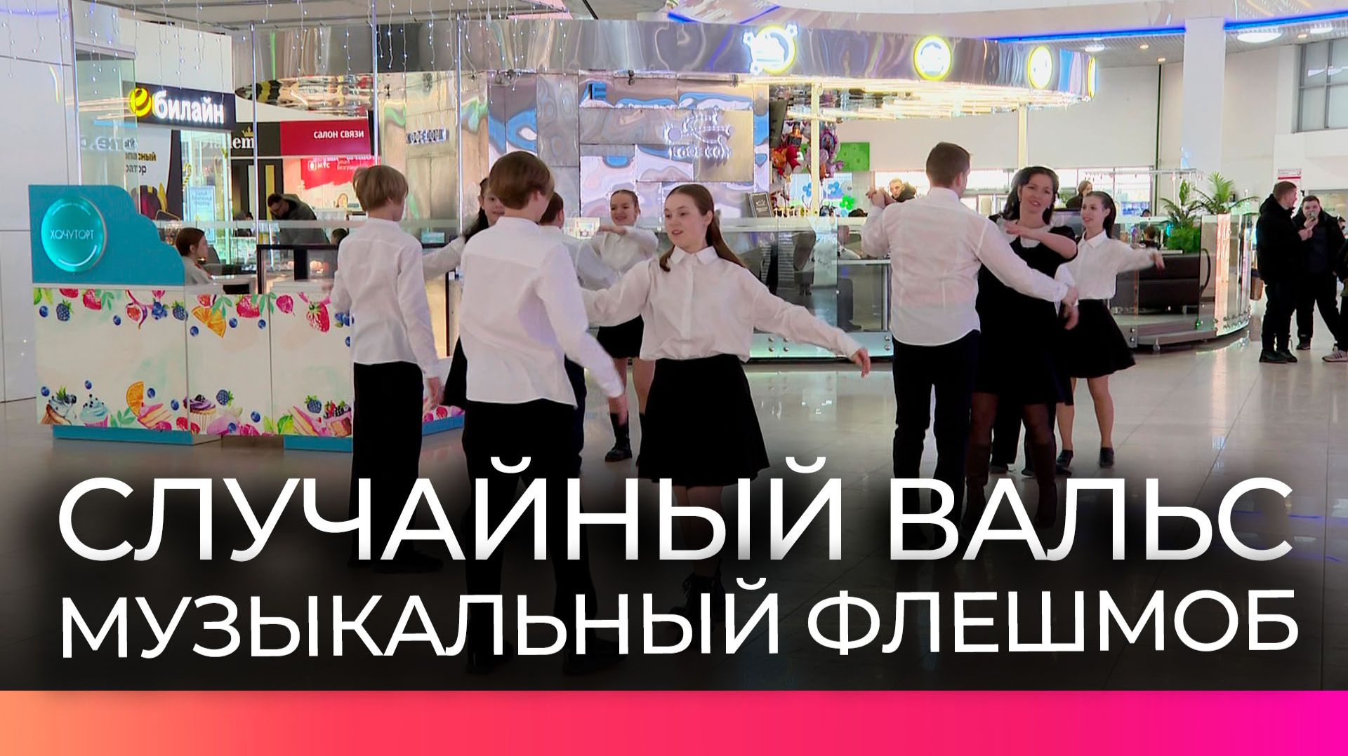 Новгородцы станцевали «Случайный вальс» в честь годовщины победы в Сталинградской битве смотреть онлайн