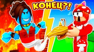 😱ЗА МНОЙ ОХОТИТСЯ ДЖИННИХА🧞♂️! (Карина Сборник Часть 4) ► ROBLOX (Роблокс)