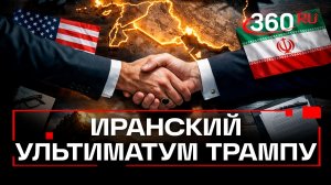 От сделки США и Ирана зависит вероятность конфликта — Трамп