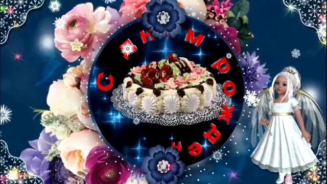 С Днем рождения,Луиза смотреть онлайн