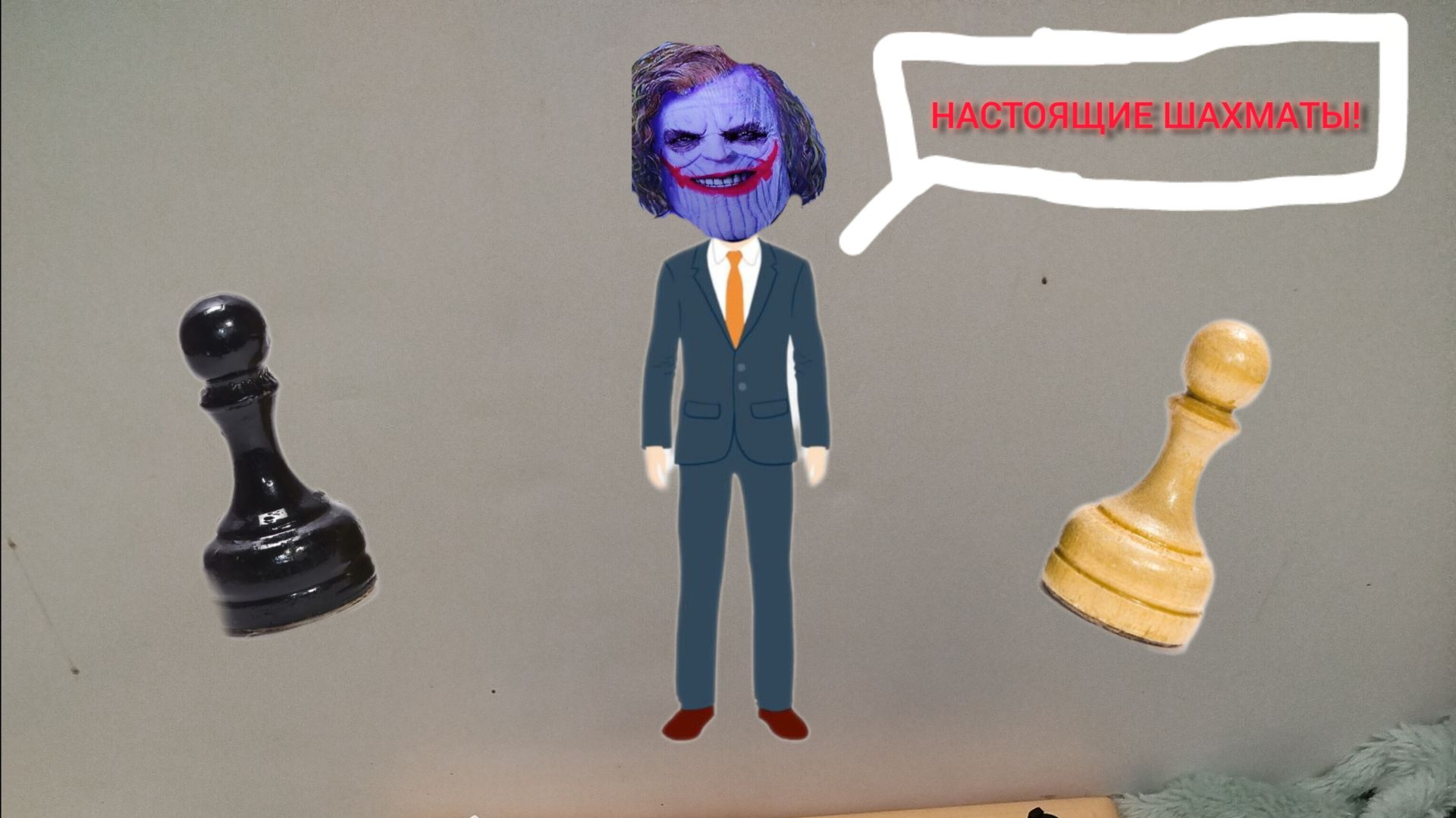 ЧТО ЕСЛИ ШАХМАТЫ БУДУТ РЕАЛИСТИЧНОЙ ИГРОЙ !