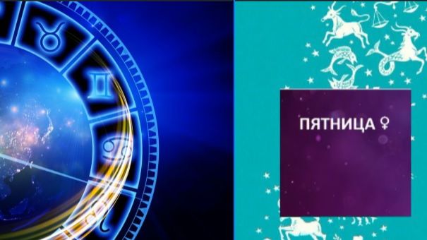 6 ФЕВРАЛЯ ГОРОСКОП ДНЯ