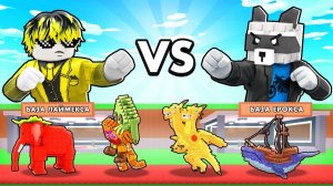 УКРАДИ БРЕЙНРОТ НО Кто ЗАРАБОТАЕТ БОЛЬШЕ за 1 ЧАС — ЗАБЕРЁТ ВСЁ! Ерокс VS Лаймекс