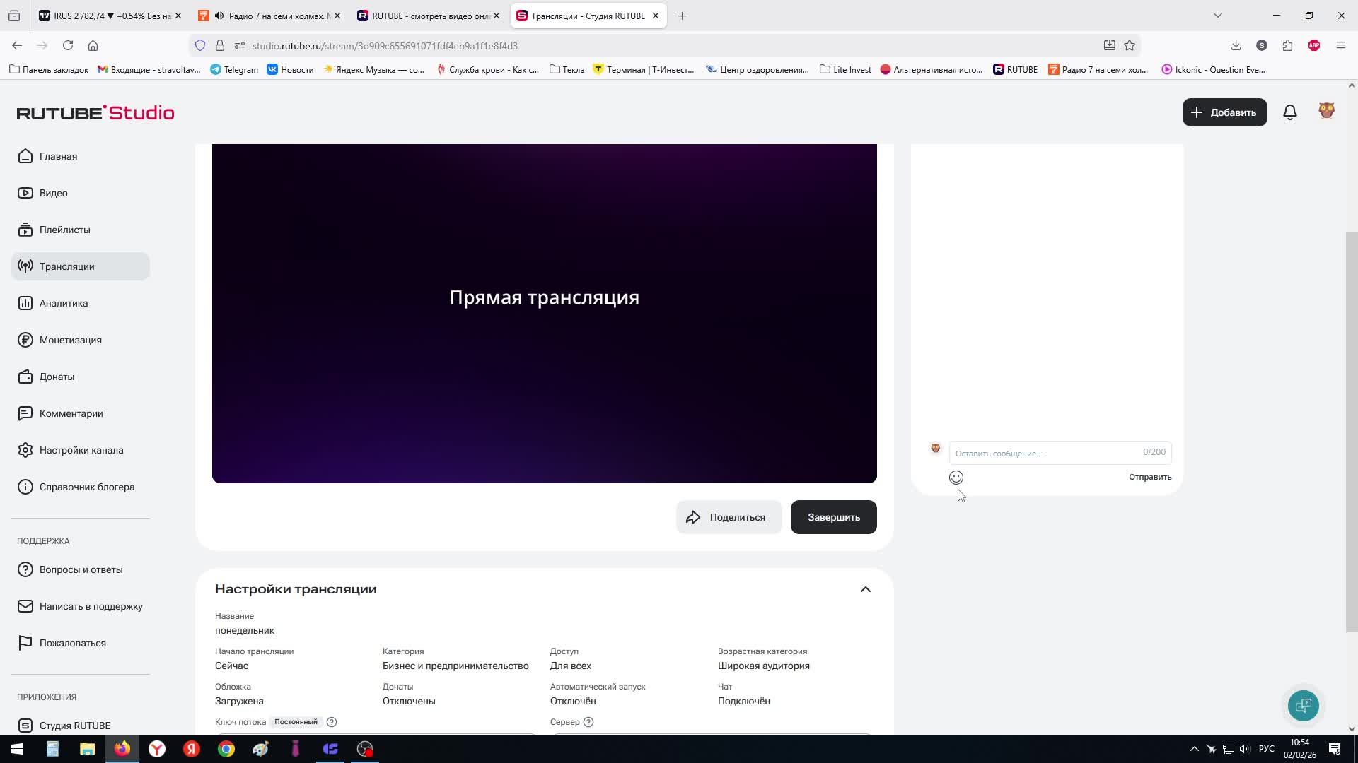 понедельник