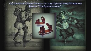 Саша Чёрный коньки  и лунный свет серебряные коньки#поэт#музыка #художественныйфильм