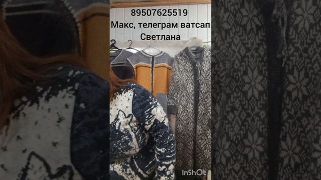 02.02.26.Пуховые платки, косынки, носки, гольфы ,пояса, жилеты ,свитера , гамаши смотреть онлайн