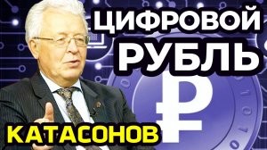 Цифровой рубль - недостающий элемент цифрового концлагеря. Право на наличные - свобода.