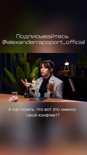 Конфликт ради конфликта