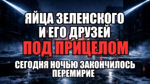 ⚡ Утренний Выпуск Новостей 02.02.26