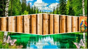 Создание слайда Движение фото по углу Музыка: Сергей Чекалин Канал: Музыка для души