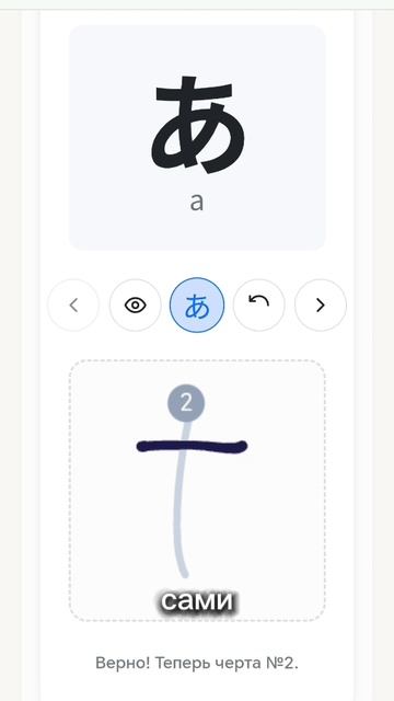 Выучи японскую «А» за 60 секунд! Основы Хираганы