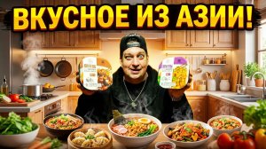 Секреты Быстрого Риса с Курицей Карри и Мясо По-Тайваньски! 15 Минут и Готово!