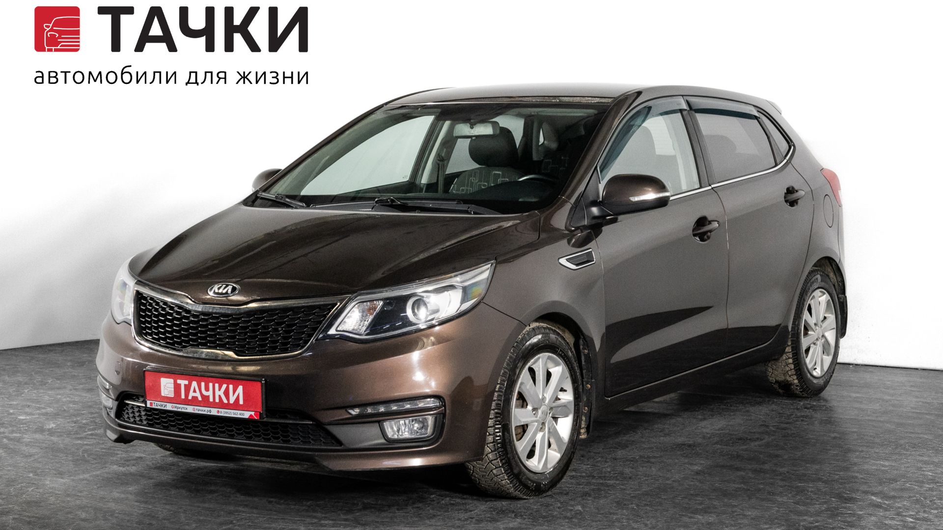 Kia Rio смотреть онлайн