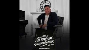 Bigi55, KalashnikoFF - Включи шансончик 2.0