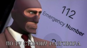 ПО ТУ СТОРОНУ РАЗГОВОРА   МГЕ СТРАШИЛКА