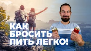 Получите бесплатную профессиональную консультацию, о том как бросить пить.