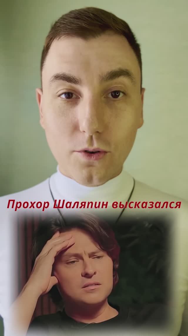 Прохор Шаляпин про заботу о себе и жертвенности #общение #психология #интервью #прохоршаляпин