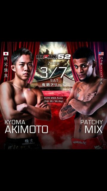 Акимото VS Микс 07.03.2026 #shorts #кёмаакимото #патрикмикс #акимотомикс #rizin52 смотреть онлайн