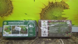 ПОСЕВЫ 2026-3. Кокосовый брикет. На этикетке написано 10 литров, а получается иногда всего 6 или 7.