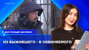 Суд по делу Пичугина начинается в Улан-Удэ | «Восточный экспресс» | новости Бурятии