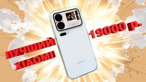 ЛУЧШИЙ XIAOMI В 2026 ГОДУ !!! все линейки