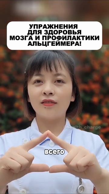 Здоровье мозга