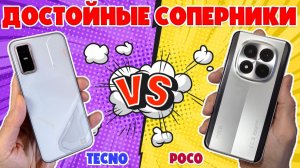 СРАВНЕНИЕ POCO M8 PRO И INFINIX GT 30 | ДОСТОЙНЫЕ СМАРТФОНЫ