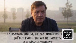 DJ XAM 77. 477 Я мир прошёл. Рок симфоническим оркестром.