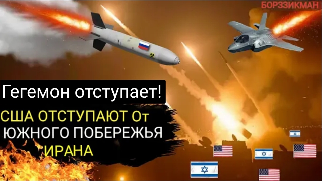 Вы никогда не получите Иран: Россия разместила в Тегеране самую мощную в мире ракету средней дальнос смотреть онлайн