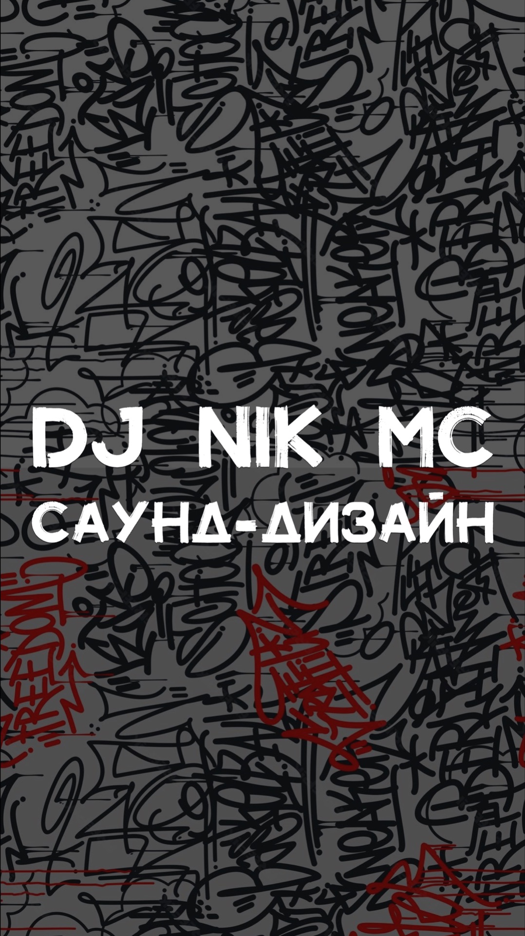 DJ NIK MC SOUND DESIGN