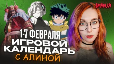Игровые новости и обзоры