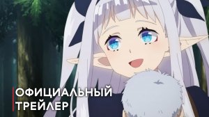 Фермерская жизнь в ином мире 2 сезон - Официальный трейлер