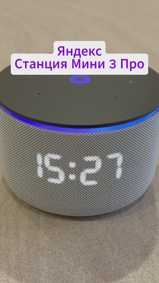 Яндекс Станция Мини 3 Про умная колонка с Алисой AI и zigbee хаб для умного дома смотреть онлайн