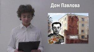 Сталинградская битва. Проект 5Б класса Петровской школы