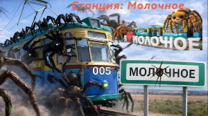 Село Молочное 2