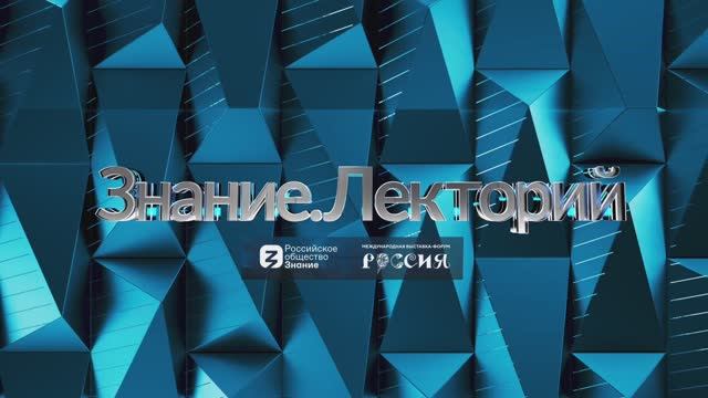 Сколтех смотреть онлайн