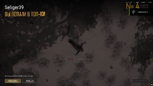 PLAYERUNKNOWN'S BATTLEGROUNDS 2026.02.01 - 20.09.10.16.Смерть.DVR смотреть онлайн