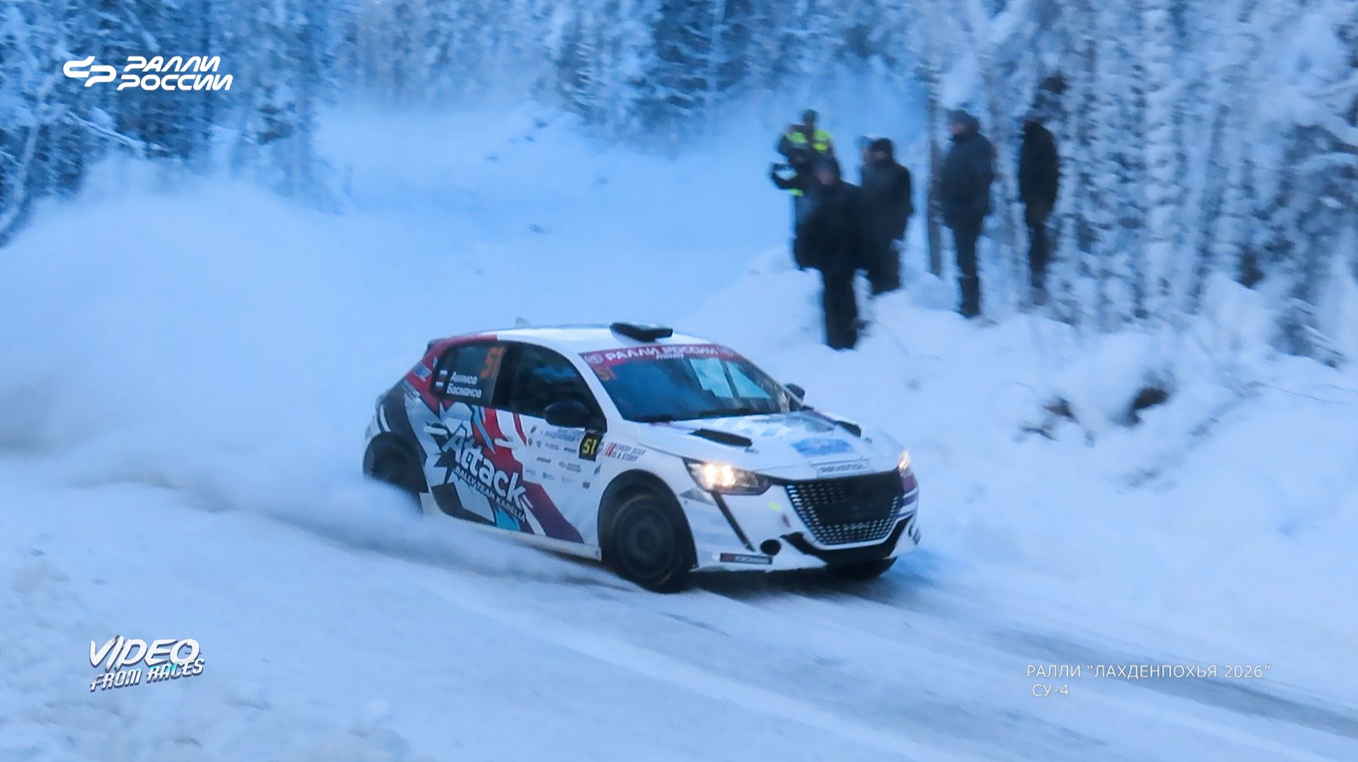 СУ-4. Ралли "Лахденпохья 2026".