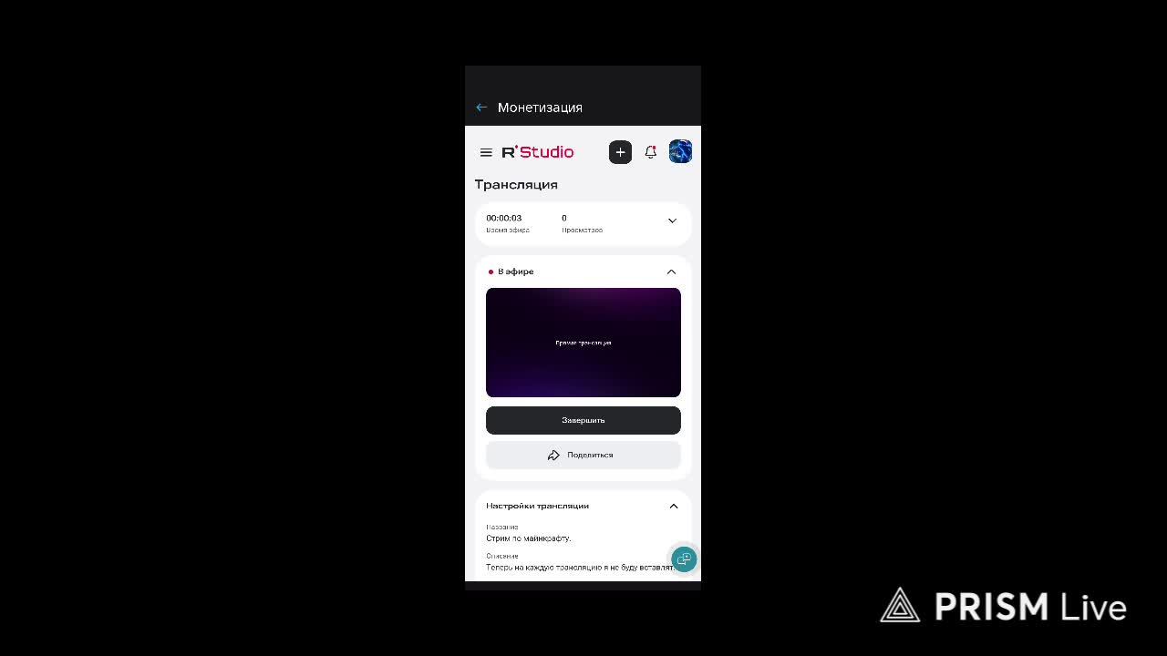 Стрим по майнкрафту.