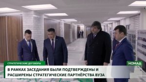Второе заседание Попечительского совета КРСУ: от итогов года — к устойчивой модели развития