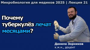 Патогенные микобактерии