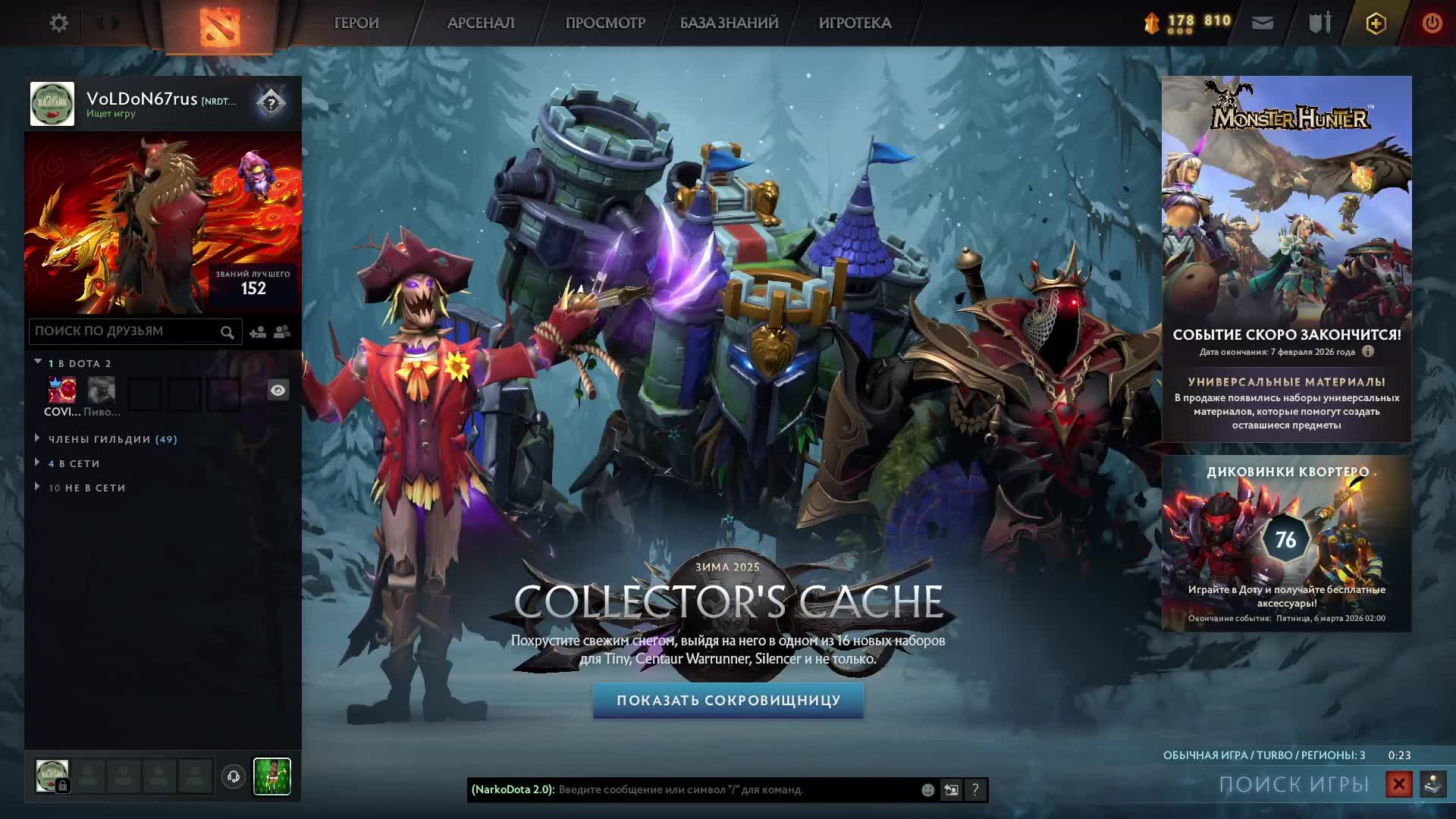 dota2 смотреть онлайн