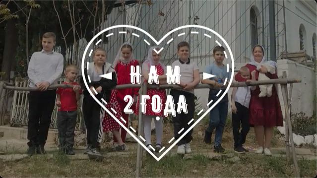 Два года Воскресной школе храма Святителя Луки в Алуште ❤️ декабрь 2025 года