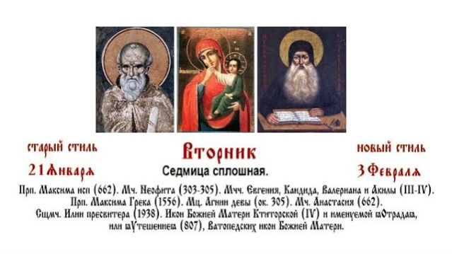 03.02.2026 Божественная Литургия. Вторник. Седмица сплошная. смотреть онлайн