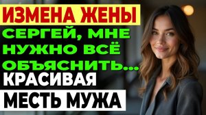 Измена жены. Это БЫЛО прямо там. Можно ли ВСЁ вернуть?