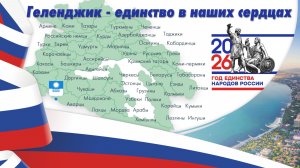 Концерт, посвященный Году единства народов России