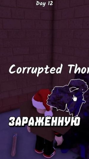 99 НОЧЕЙ В ЛЕСУ, но я использую ТОЛЬКО заражённый сундук 😱 #роблокс #99ночейвлесу